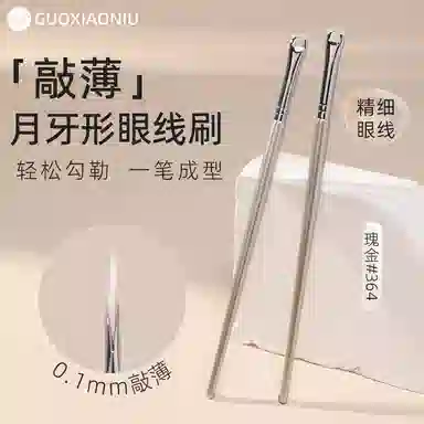 GUOXIAONIU