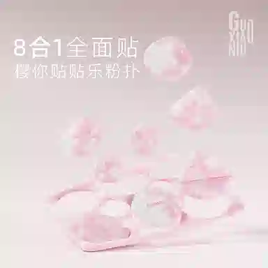 GUOXIAONIU