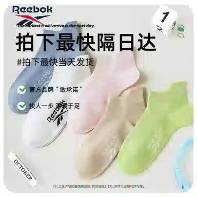 Reebok 5