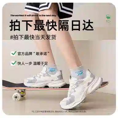 Reebok 5