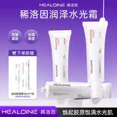 HEALOINE