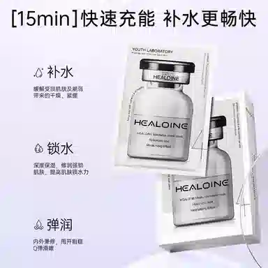 HEALOINE 10