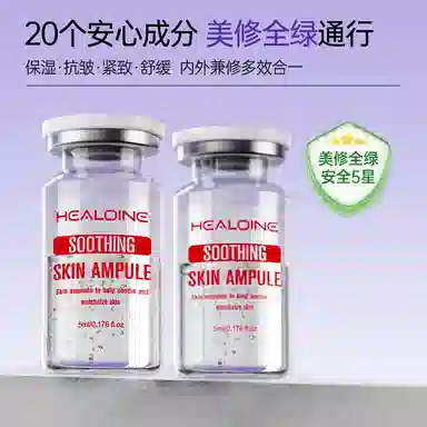 HEALOINE
