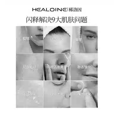 HEALOINE