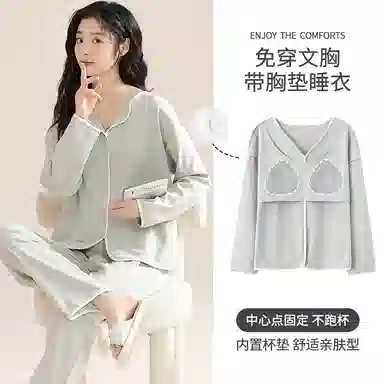 兰缪 带胸垫纯色简约高级感柔软家居服睡衣套装 女款