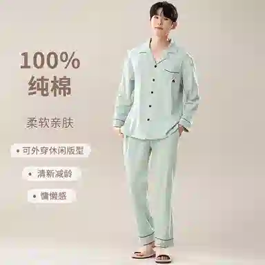 兰缪 翻领开衫长袖长裤简约高级风睡衣套装 男款