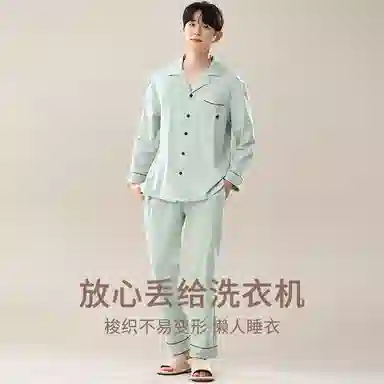 兰缪 翻领开衫长袖长裤简约高级风睡衣套装 男款