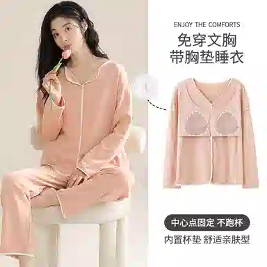 兰缪 带胸垫纯色简约高级感柔软家居服睡衣套装 女款