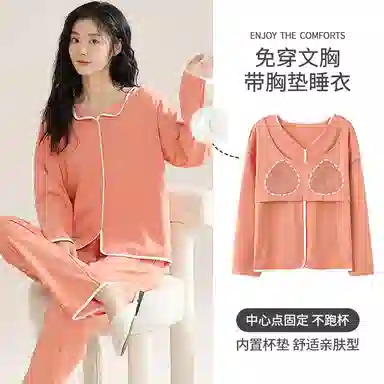 兰缪 带胸垫纯色简约高级感柔软家居服睡衣套装 女款