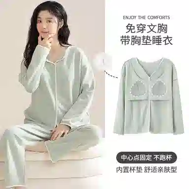 兰缪 带胸垫纯色简约高级感柔软家居服睡衣套装 女款