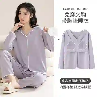 兰缪 带胸垫纯色简约高级感柔软家居服睡衣套装 女款