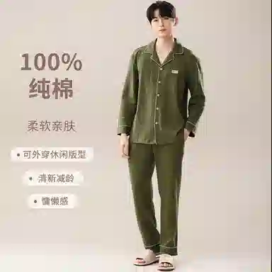 兰缪 翻领开衫长袖长裤简约高级风睡衣套装 男款