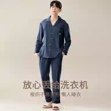 兰缪 翻领开衫长袖长裤简约高级风睡衣套装 男款