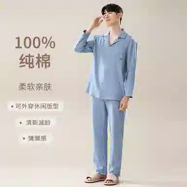 兰缪 翻领开衫长袖长裤简约高级风睡衣套装 男款