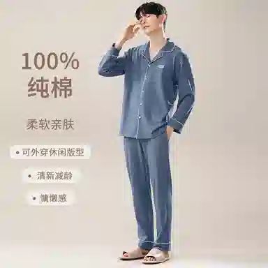 兰缪 翻领开衫长袖长裤简约高级风睡衣套装 男款