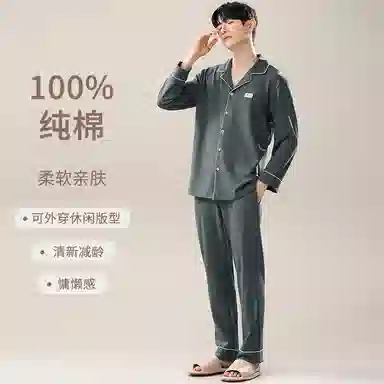 兰缪 翻领开衫长袖长裤简约高级风睡衣套装 男款