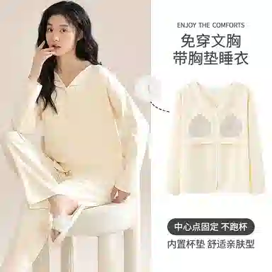 兰缪 带胸垫纯色简约高级感柔软家居服睡衣套装 女款