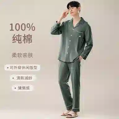 兰缪 翻领开衫长袖长裤简约高级风睡衣套装 男款