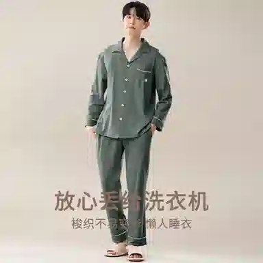 兰缪 翻领开衫长袖长裤简约高级风睡衣套装 男款