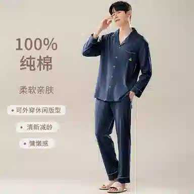 兰缪 翻领开衫长袖长裤简约高级风睡衣套装 男款