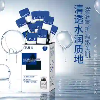 丝幕 玻尿酸冻干粉亮肤面膜 保湿清洁 多种肤质 睡眠免洗涂抹式