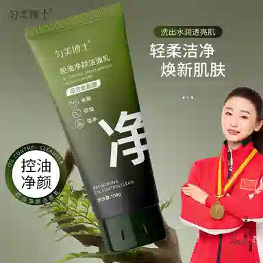 匀美博士 男士面霜洗面奶护肤套装 深层清洁补水保湿清爽控油