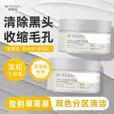 BEATIZZA 70g+70g