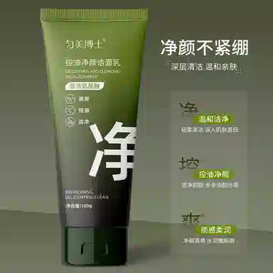 匀美博士 男士面霜洗面奶护肤套装 深层清洁补水保湿清爽控油