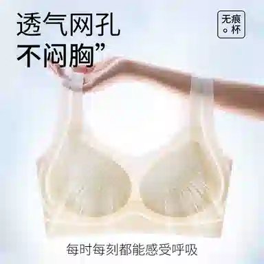 波波女神 小胸聚拢上托提拉收副乳调整型果冻乳胶学生简约百搭运动透气舒适薄款背心内衣春夏文胸 女款 单件装