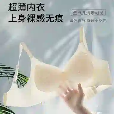 波波女神 小胸聚拢上托提拉收副乳调整型防下垂透气舒适超薄学生百搭运动无痕文胸 女款 礼盒装