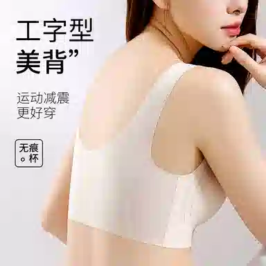 波波女神 小胸聚拢上托提拉收副乳调整型果冻乳胶学生简约百搭运动透气舒适薄款背心内衣春夏文胸 女款 单件装