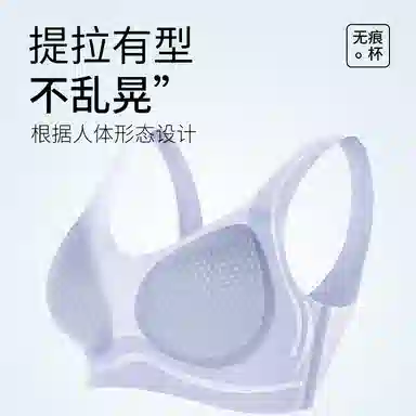 波波女神 小胸聚拢上托提拉收副乳调整型果冻乳胶学生简约百搭运动透气舒适薄款背心内衣春夏文胸 女款 单件装