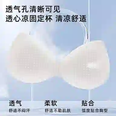 波波女神 小胸聚拢上托提拉收副乳调整型防下垂透气舒适超薄学生百搭运动无痕文胸 女款 礼盒装