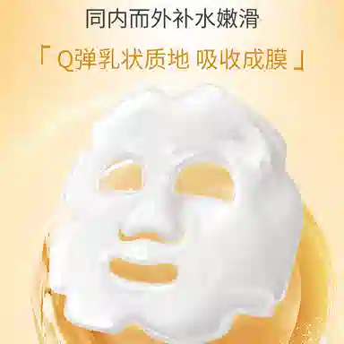 益若翼 酵母蛋壳面膜霜 保湿 多种肤质