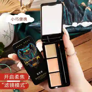 益若翼 猫头鹰三色遮瑕膏 磨皮
