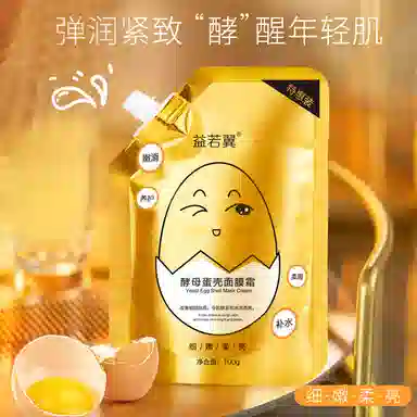 益若翼 酵母蛋壳面膜霜 保湿 多种肤质