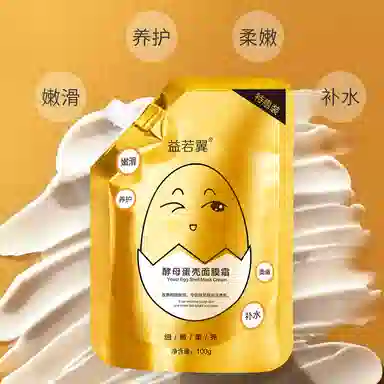 益若翼 酵母蛋壳面膜霜 保湿 多种肤质