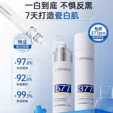 透真 熬夜急救护肤套装 提亮淡斑