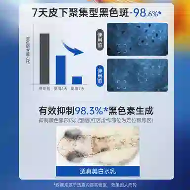 透真 熬夜急救护肤套装 提亮淡斑