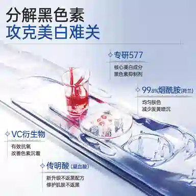 透真 熬夜急救护肤套装 提亮淡斑