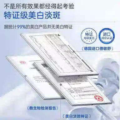 透真 熬夜急救护肤套装 提亮淡斑