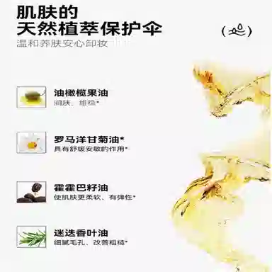 红之 橄榄卸妆油 清洁温和