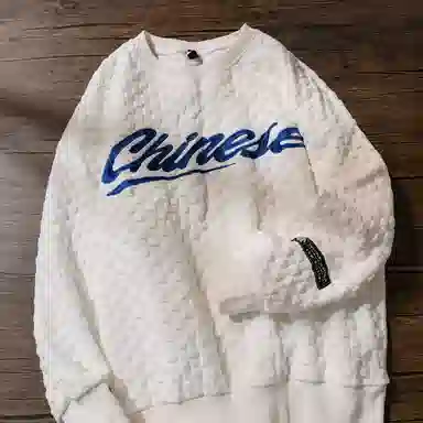 乱步 华夫格圆领秋冬季港风个性潮流宽松卫衣 男女同款