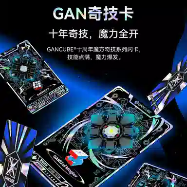 GAN 3