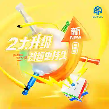 GAN icarrys icarry2 3UV