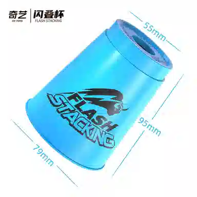 奇艺 闪叠杯飞叠杯迷你透明竞速 早教益智玩具