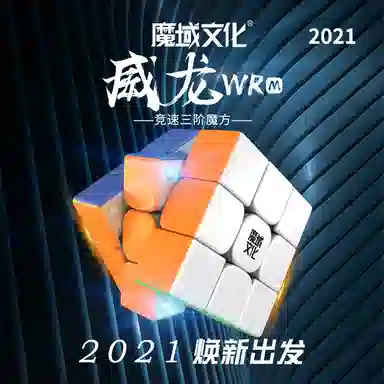 WRM 2021 3