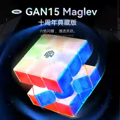 GAN 3