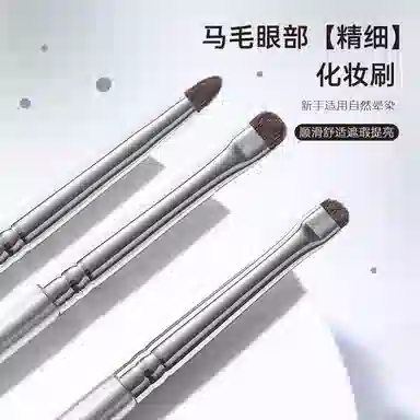 轻迎  眼影眼线精细眼部化妆刷 晕染细节