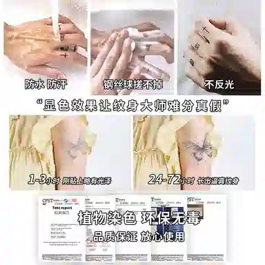 轻迎  翩翩蝶舞暗黑系果汁女纹身贴防水持久半永久仿真刺青胸花锁骨甜酷